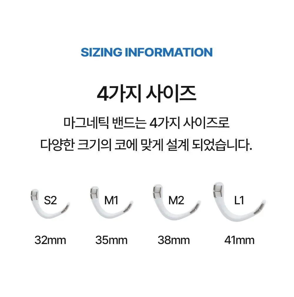 [의료기기] 웰247 코골이방지 마그네틱 노즈밴드 2.0 상세페이지 48